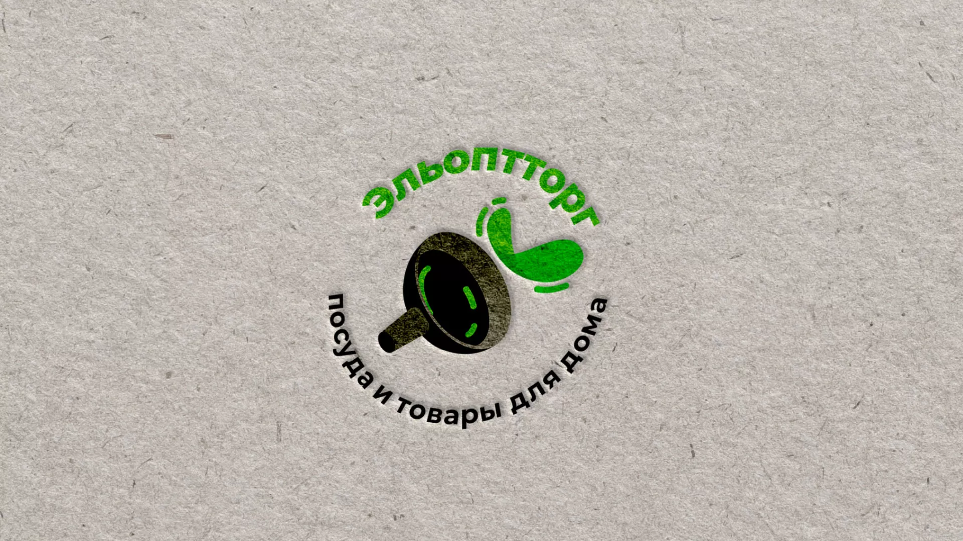 Разработка логотипа для компании по продаже посуды и товаров для дома в Каменск-Шахтинске